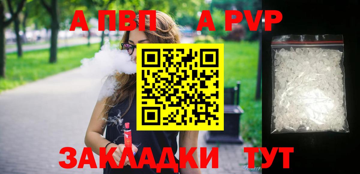 А ПВП VHQ Симферополь