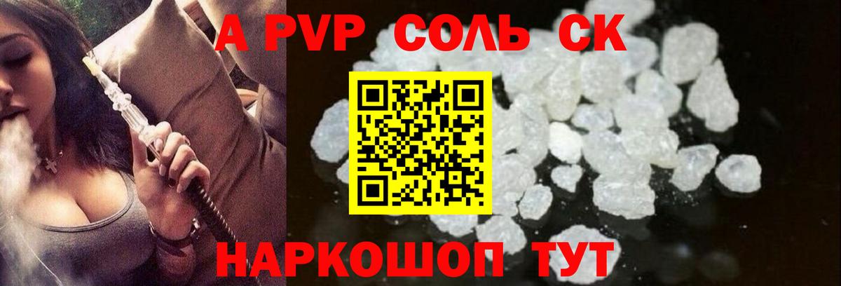 Alpha-PVP кристаллы  A PVP мука  Alpha-PVP кристаллы  Симферополь  закладка  Вход с VPN 
