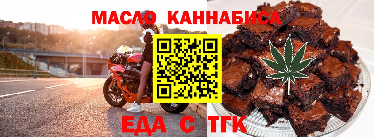 Canna-Cookies марихуана  Вход с VPN  Симферополь 