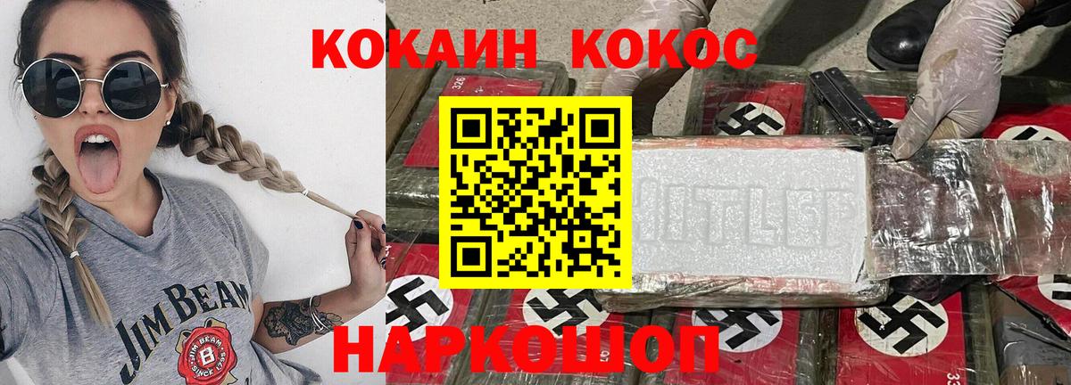 Симферополь  COCAIN  COCAIN Эквадор  Вход с VPN  COCAIN Перу 