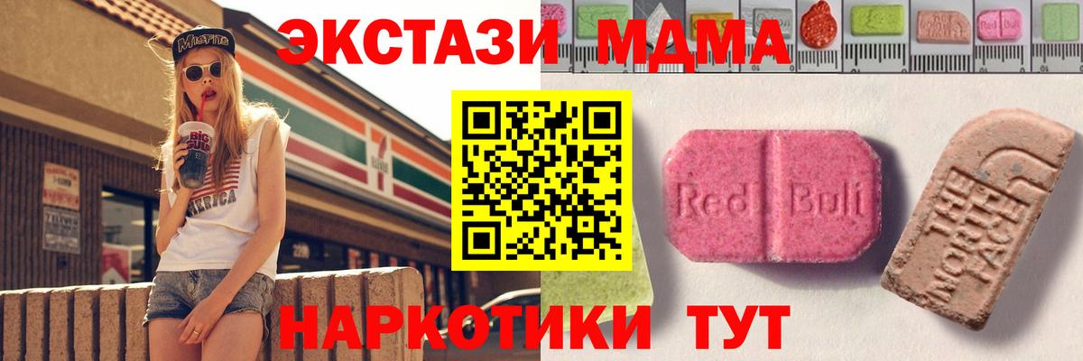 Экстази круглые  ЭКСТАЗИ  Вход с VPN  Симферополь  Ecstasy Punisher 