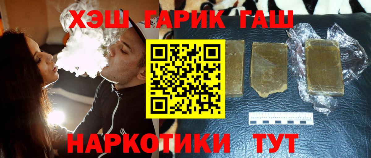 Симферополь  Гашиш 40% ТГК  ГАШИШ хэш  Вход с VPN 