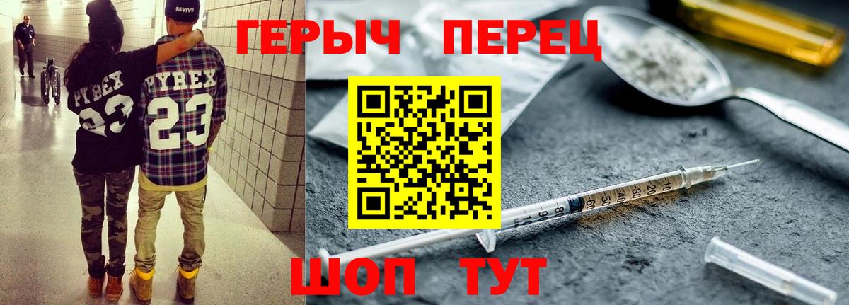Симферополь  ГЕРОИН герыч  Вход с VPN 