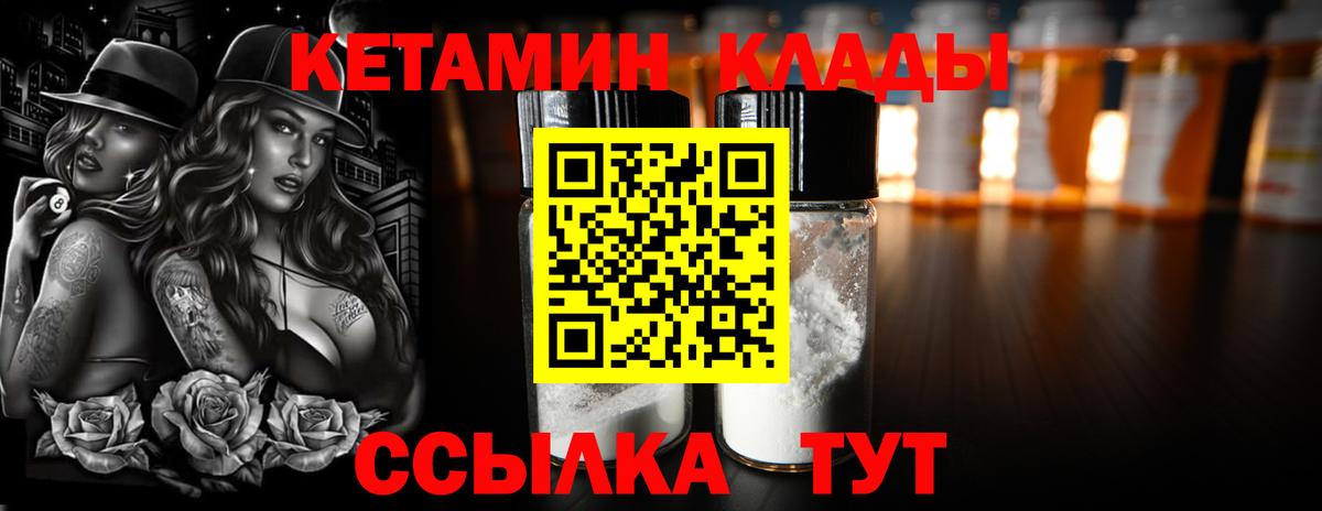КЕТАМИН ketamine  Кетамин VHQ  Вход с VPN  Симферополь 
