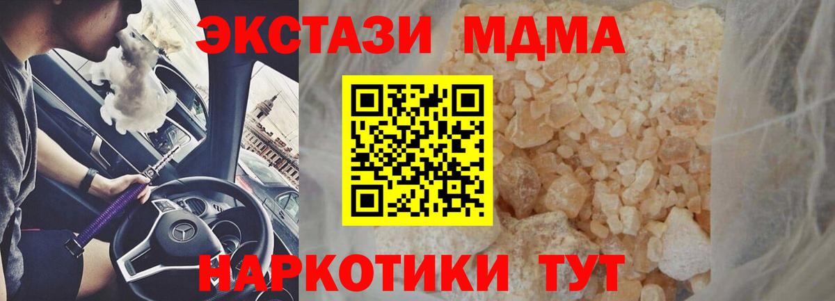 MDMA молли Симферополь