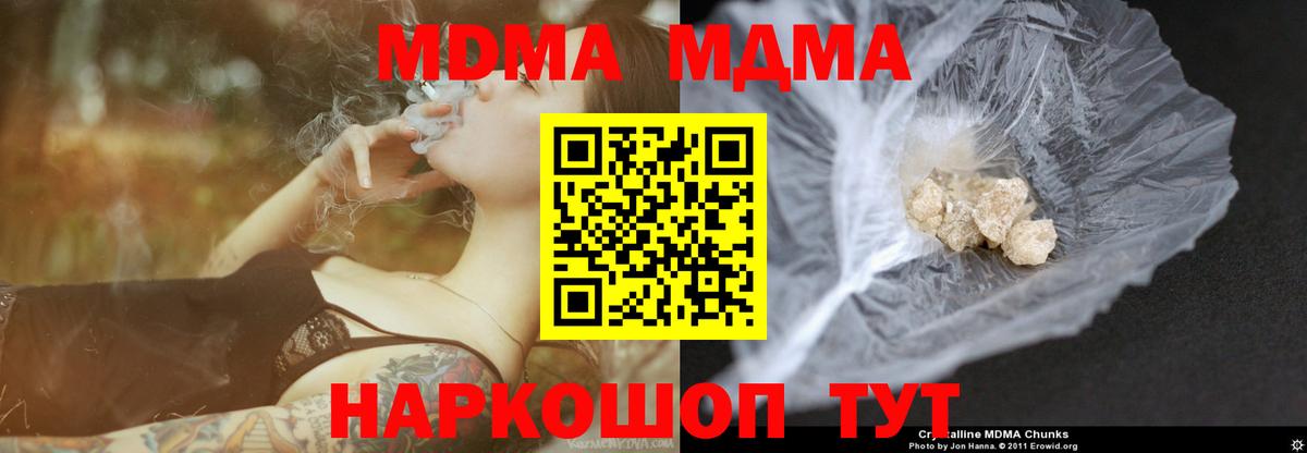 Симферополь  МДМА Molly  MDMA VHQ  Вход с VPN 