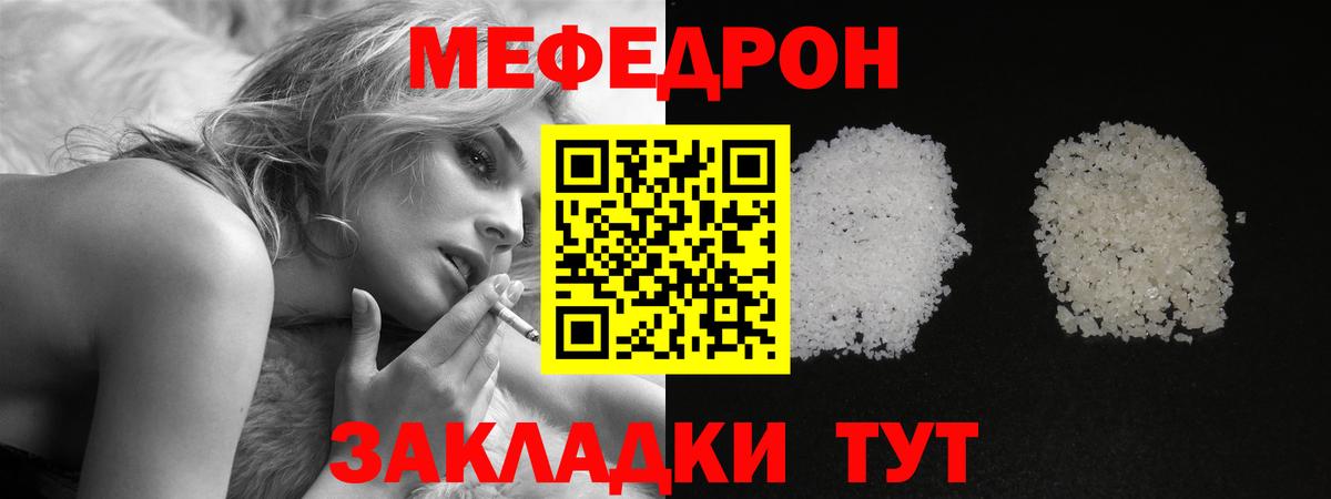 МЯУ-МЯУ  МЯУ-МЯУ mephedrone  Вход с VPN  МЕФ кристаллы  Симферополь 