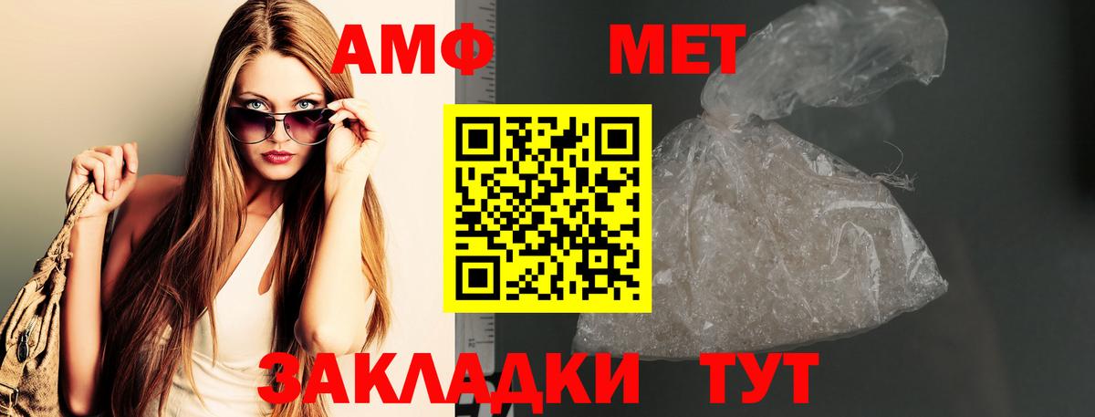 МЕТАМФЕТАМИН витя  Вход с VPN  Симферополь 