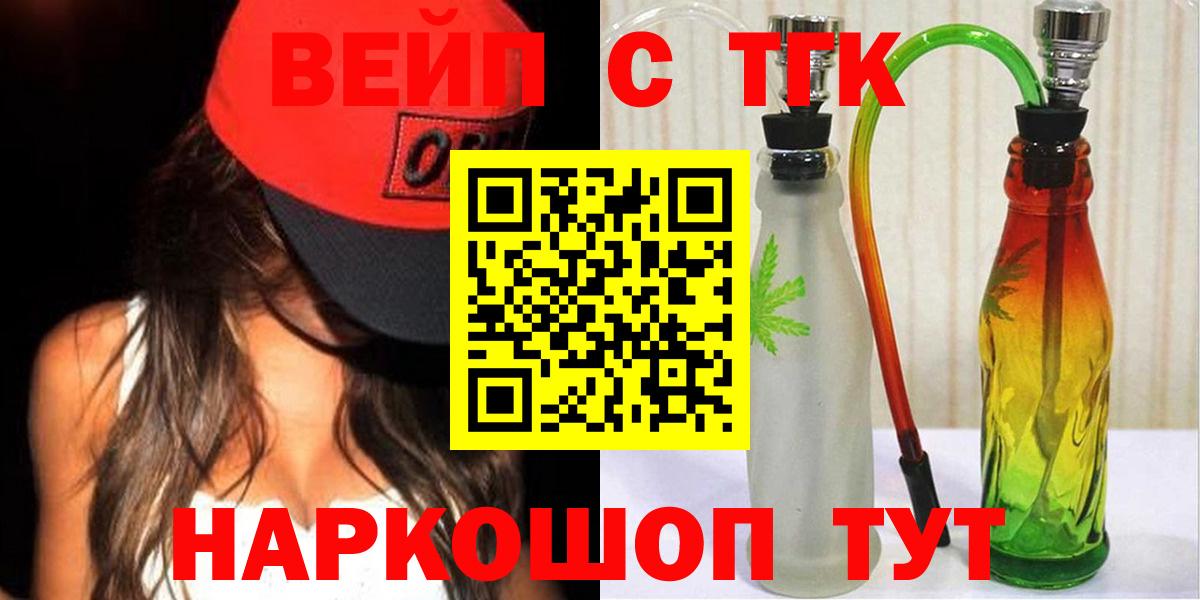 ТГК концентрат  Вход с VPN  Симферополь 
