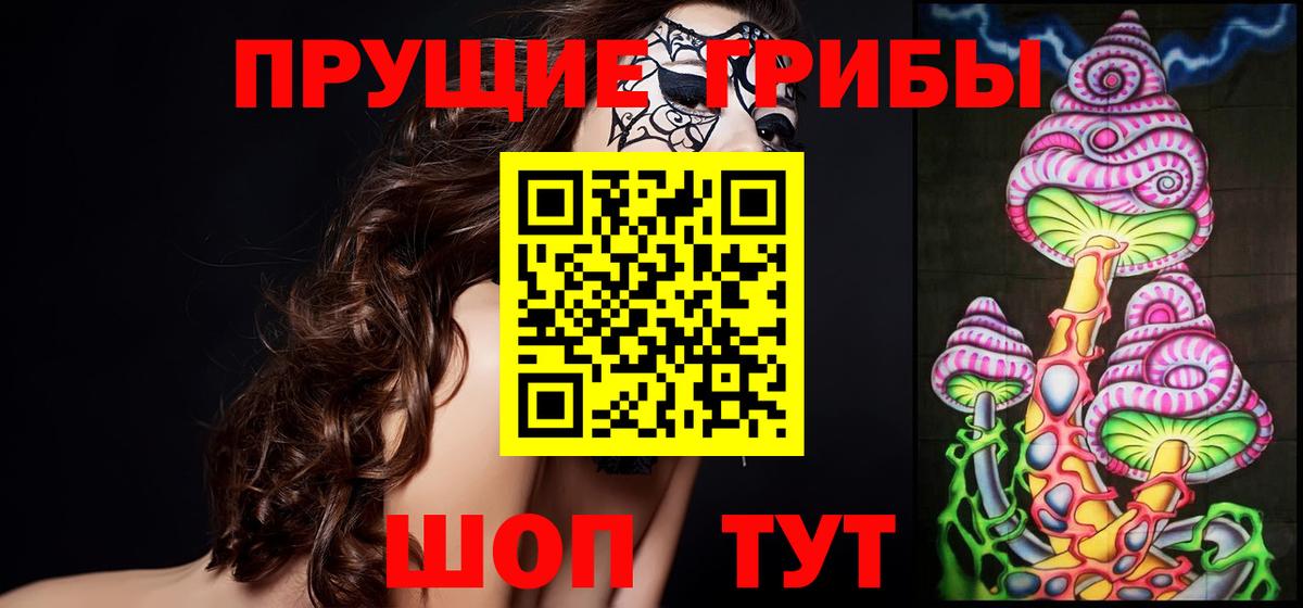 Галлюциногенные грибы GOLDEN TEACHER Симферополь